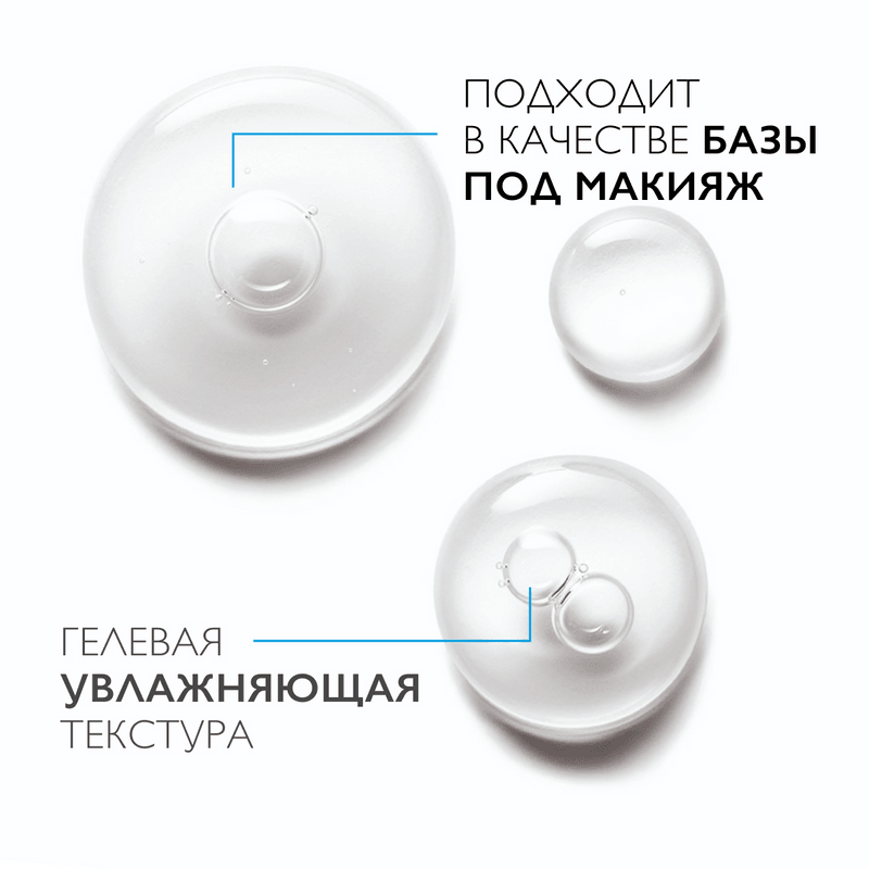 La Roche-Posay Hyalu B5 Сыворотка для лица увлажняющая против морщин 30 мл