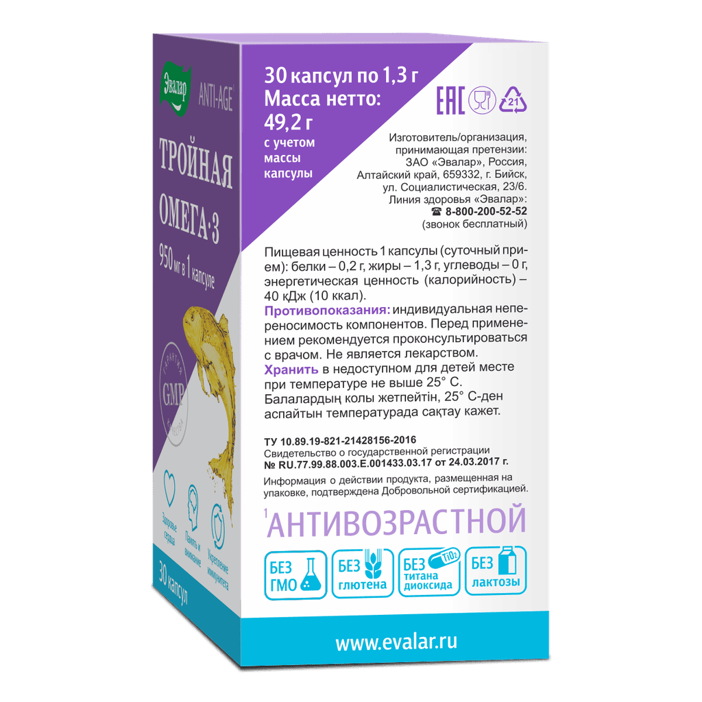 Anti-Age Тройная Омега-3 Эвалар 950 мг капсулы 30 шт