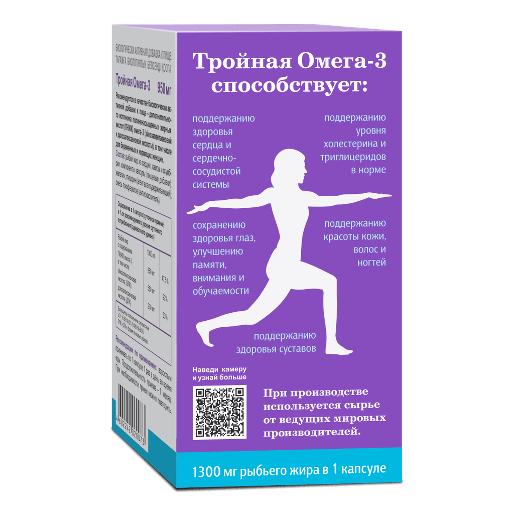Anti-Age Тройная Омега-3 Эвалар 950 мг капсулы 30 шт