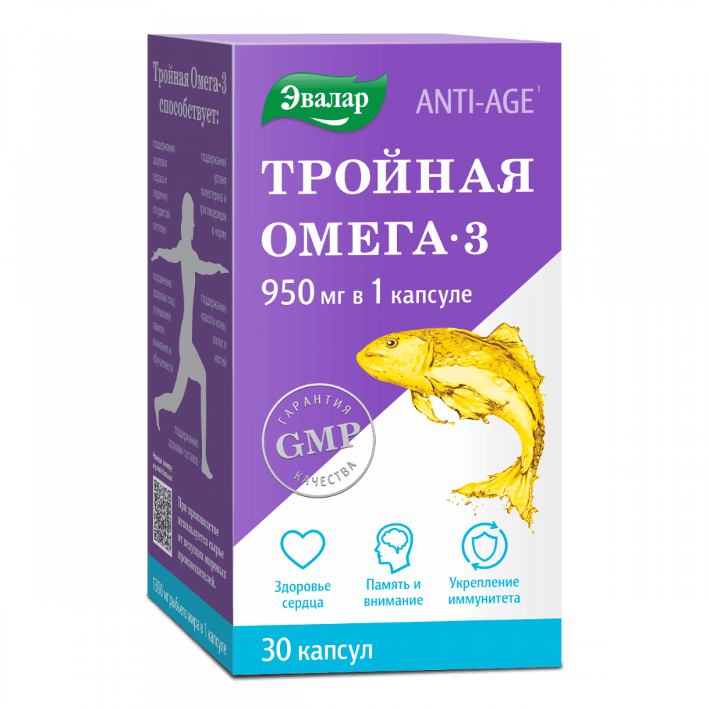 Anti-Age Тройная Омега-3 Эвалар 950 мг капсулы 30 шт