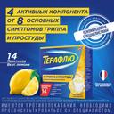 ТераФлю от гриппа и простуды порошок для приема внутрь лимон 14 шт