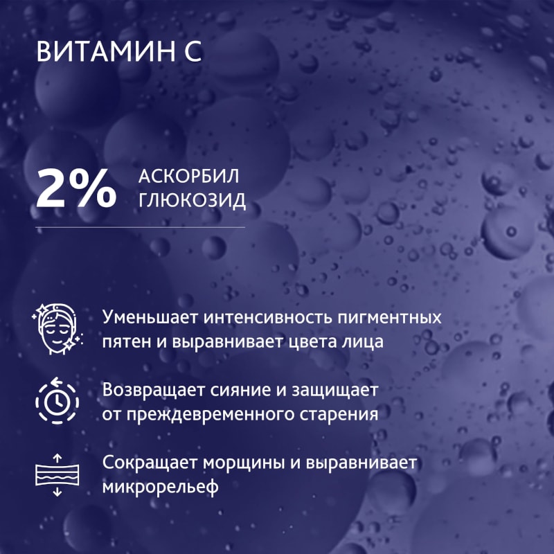 Institut Esthederm Intensive Vitamin C Крем для кожи лица 50 мл