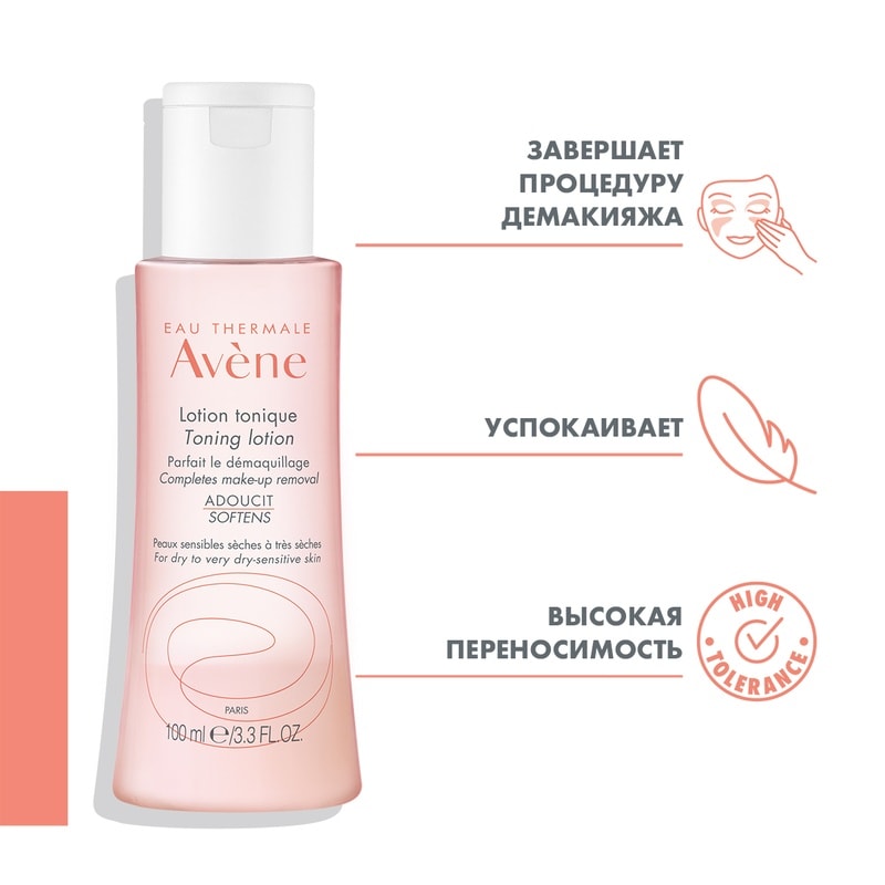 Avene Лосьон мягкий тонизирующий 100 мл