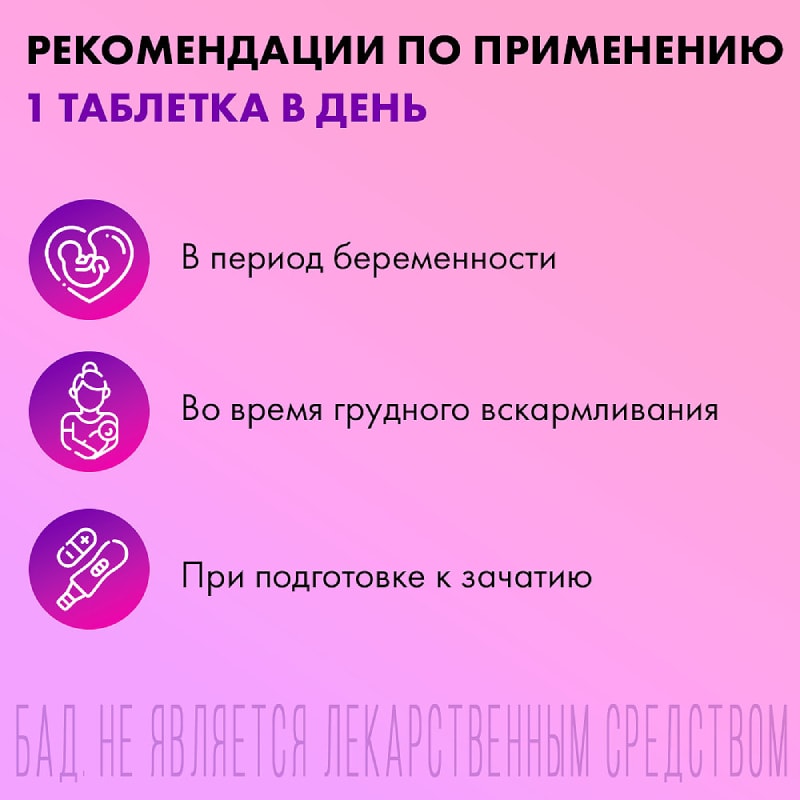 Витрум Пренатал Плюс таблетки 100 шт