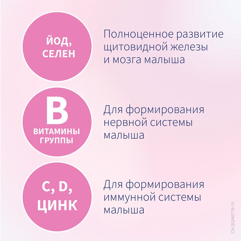 Элевит Планирование и первый триместр таблетки 30 шт