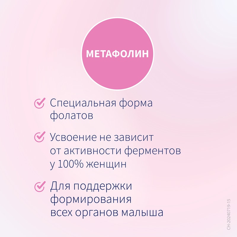 Элевит Планирование и первый триместр таблетки 30 шт