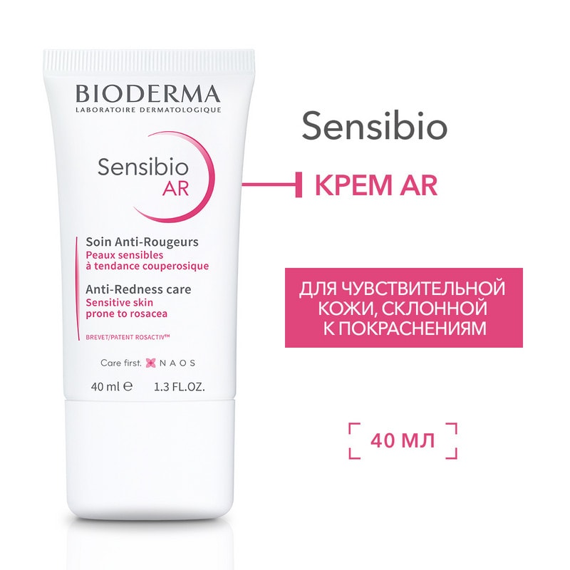 Bioderma Sensibio AR Крем для чувствительной кожи 40 мл