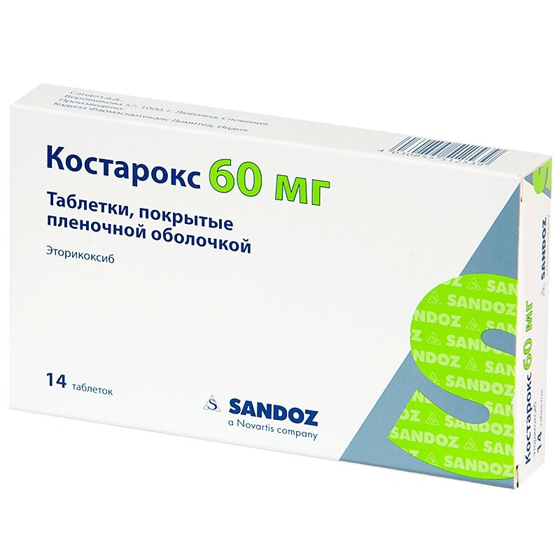 Костарокс 60 мг таблетки 14 шт