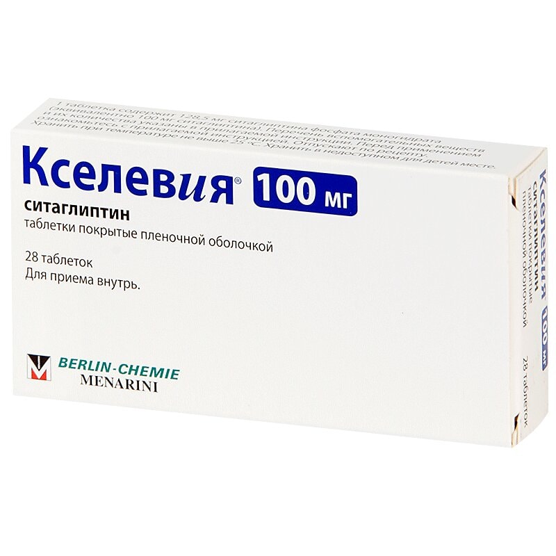 Кселевия 100 мг таблетки 28 шт