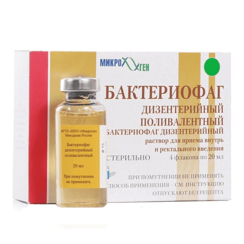 Бактериофаг дизентерийный поливалентный раствор для приема внутрь и ректального применения 20 мл 4 шт