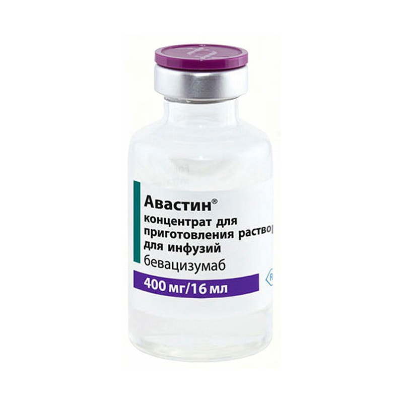 Авастин 400 мг концентрат для инфузий 16 мл