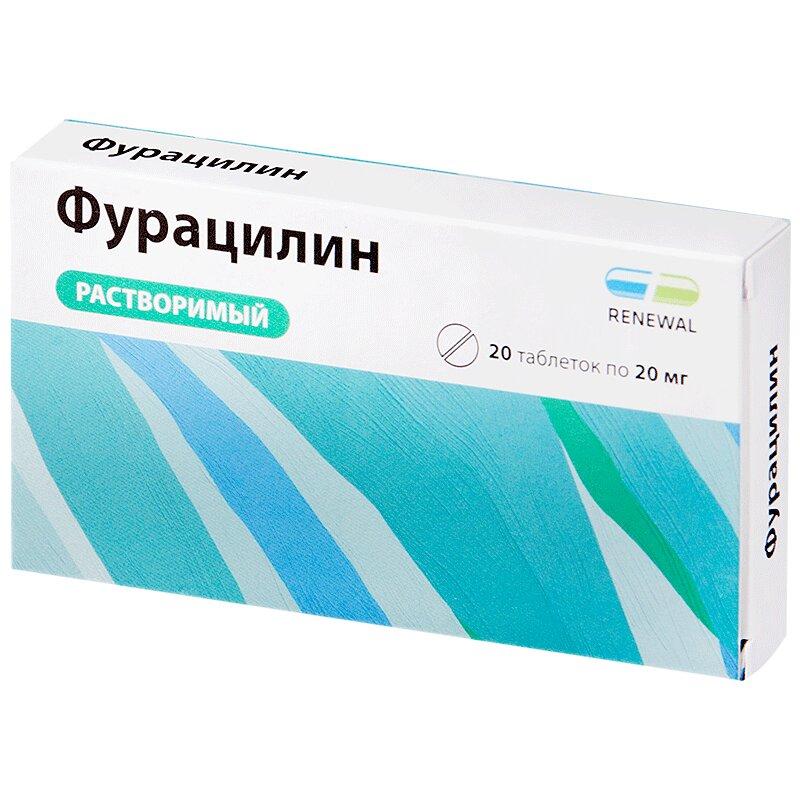 Фурацилин таблетки 20 мг 20 шт Renewal