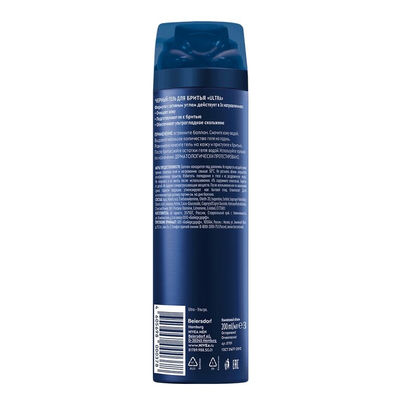 Nivea фо мен Ультра Чёрный Гель для бритья 200 мл
