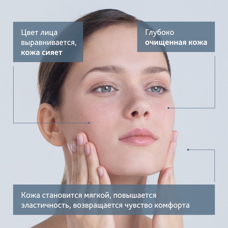 Institut Esthederm Osmoclean Крем дезинкрустант для глубокого очищения кожи лица шеи и декольте 75 мл