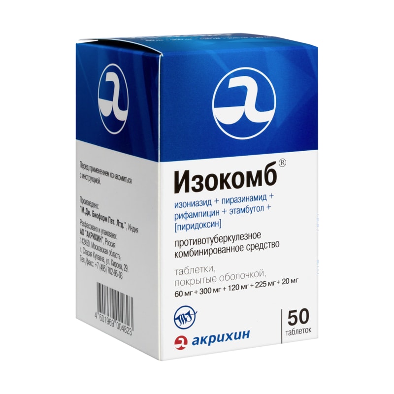 Изокомб таблетки 50 шт
