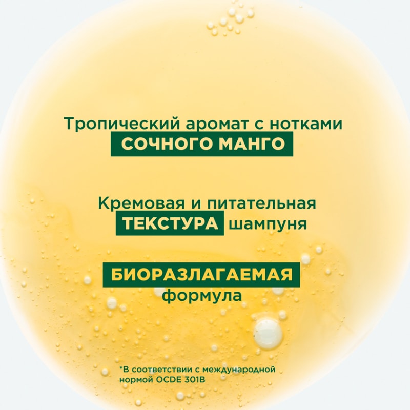 Klorane Шампунь с маслом манго для сухих и поврежденных волос 200 мл