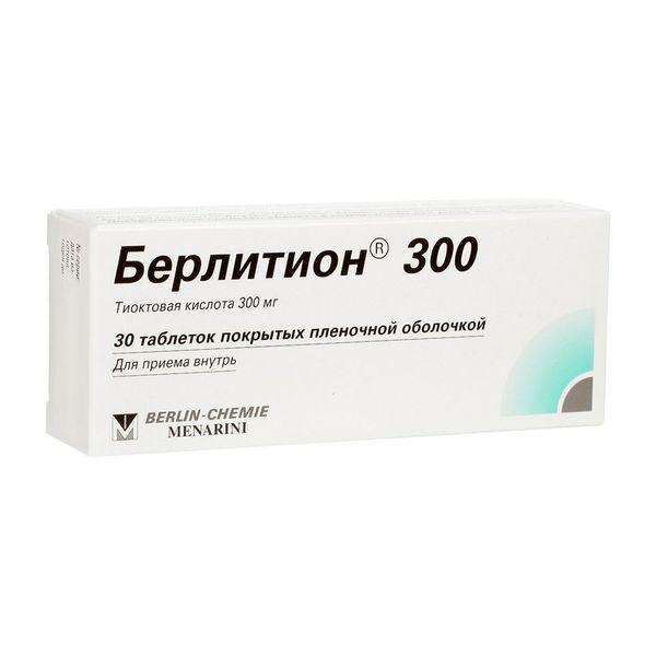 Берлитион 300 таблетки 300 мг 30 шт