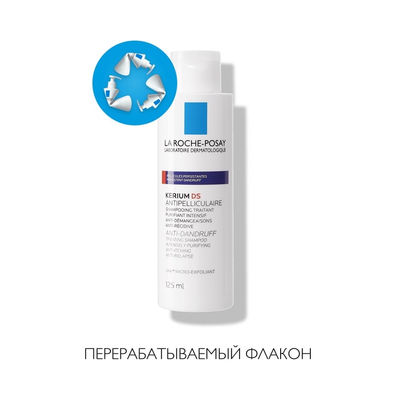 La Roche-Posay Kerium DS Шампунь против перхоти с микроотшелушиванием 125 мл