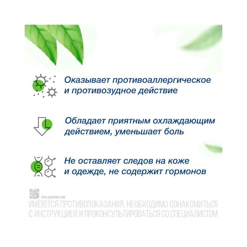 Псило-Бальзам 1% гель для наружного применения 20 г