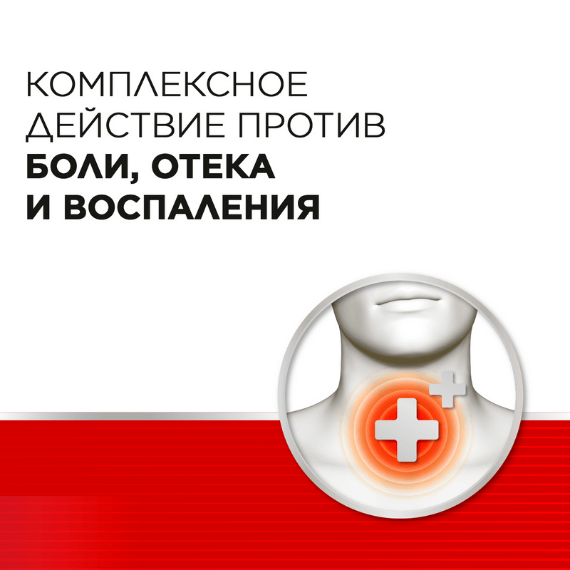 Стрепсилс Интенсив спрей для местного применения Вишня-Мята 15 мл