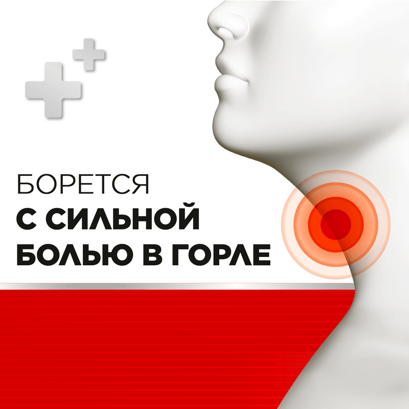 Стрепсилс Интенсив спрей для местного применения Вишня-Мята 15 мл