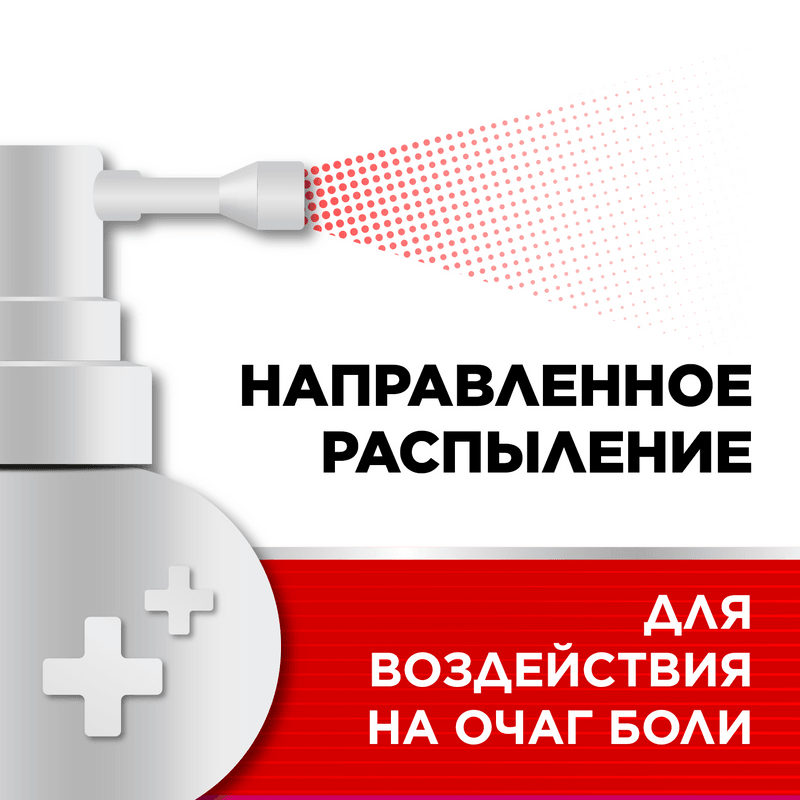 Стрепсилс Интенсив спрей для местного применения Вишня-Мята 15 мл