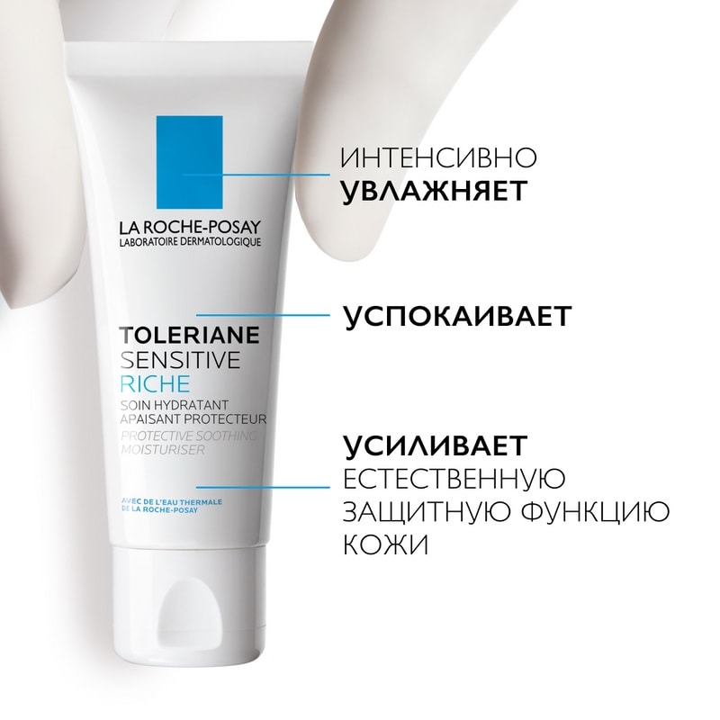 La Roche-Posay Toleriane Sensitive Riche Крем увлажняющий для сухой чувствительной кожи 40 мл