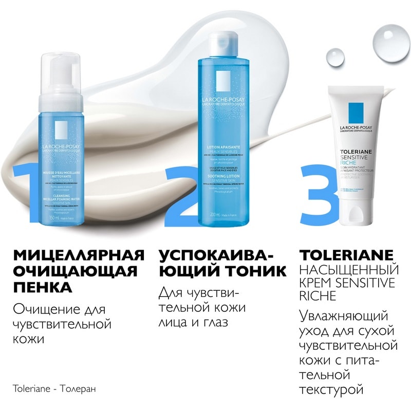 La Roche-Posay Toleriane Sensitive Riche Крем увлажняющий для сухой чувствительной кожи 40 мл