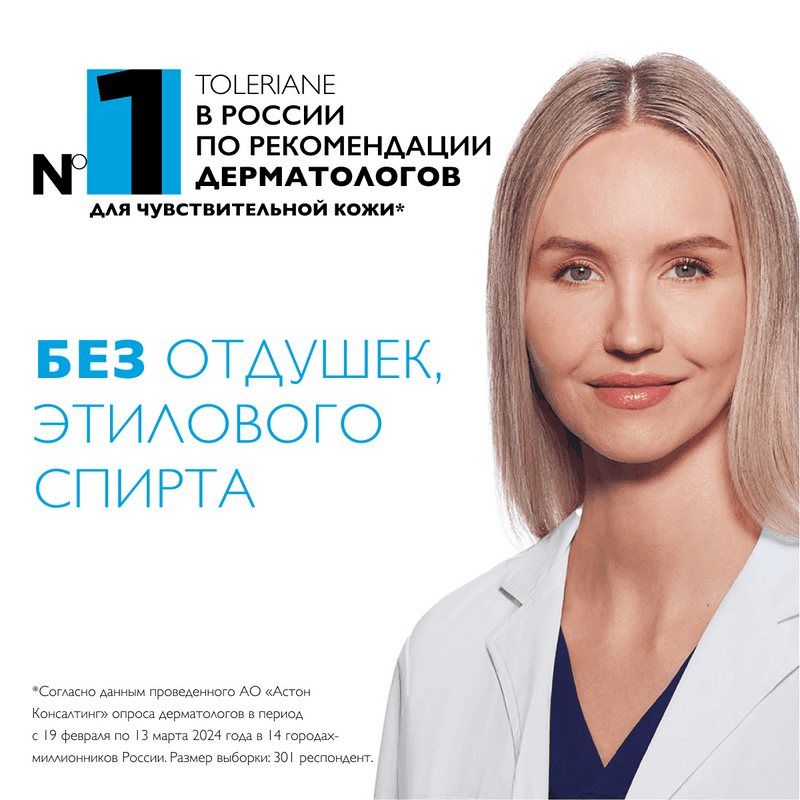 La Roche-Posay Toleriane Sensitive Riche Крем увлажняющий для сухой чувствительной кожи 40 мл