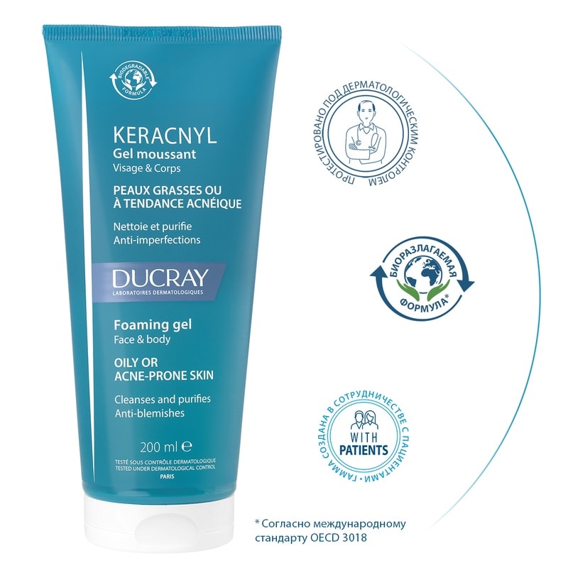 Ducray Keracnyl Гель для лица и тела очищающий 200 мл