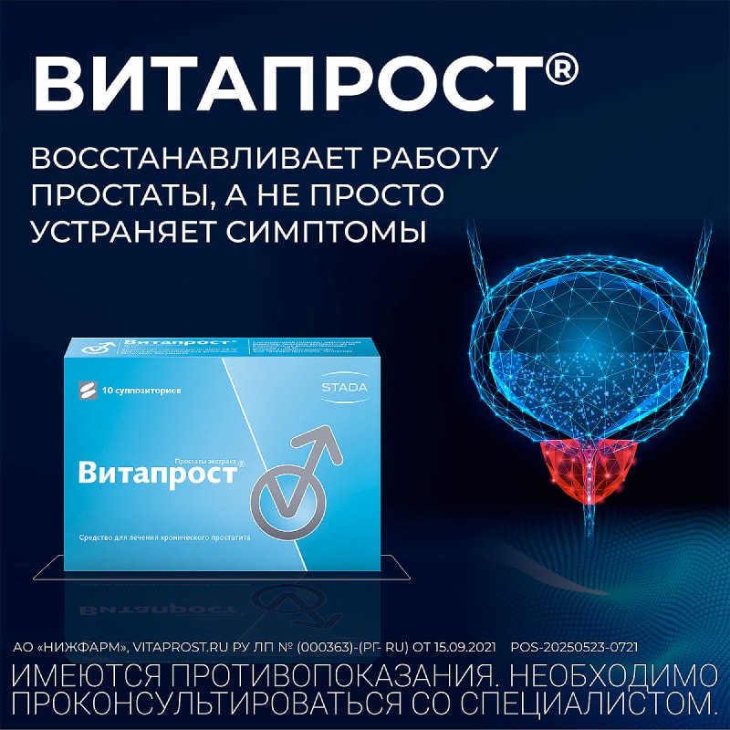 Витапрост 10 мг суппозитории ректальные 10 шт