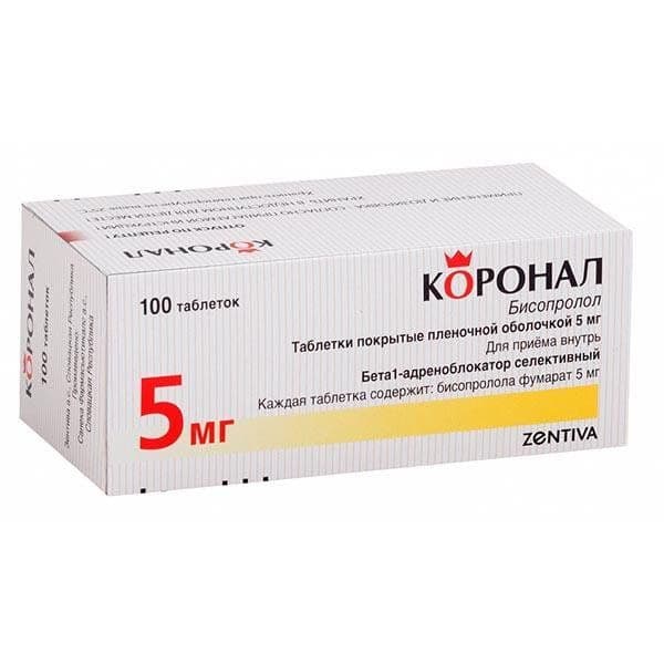 Коронал Таблетки 5 Мг 100 Шт Купить В Аптеке, Цена В Москве.