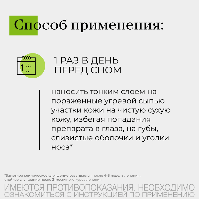 Дифферин 0,1% крем от акне, угрей и черных точек 30 г
