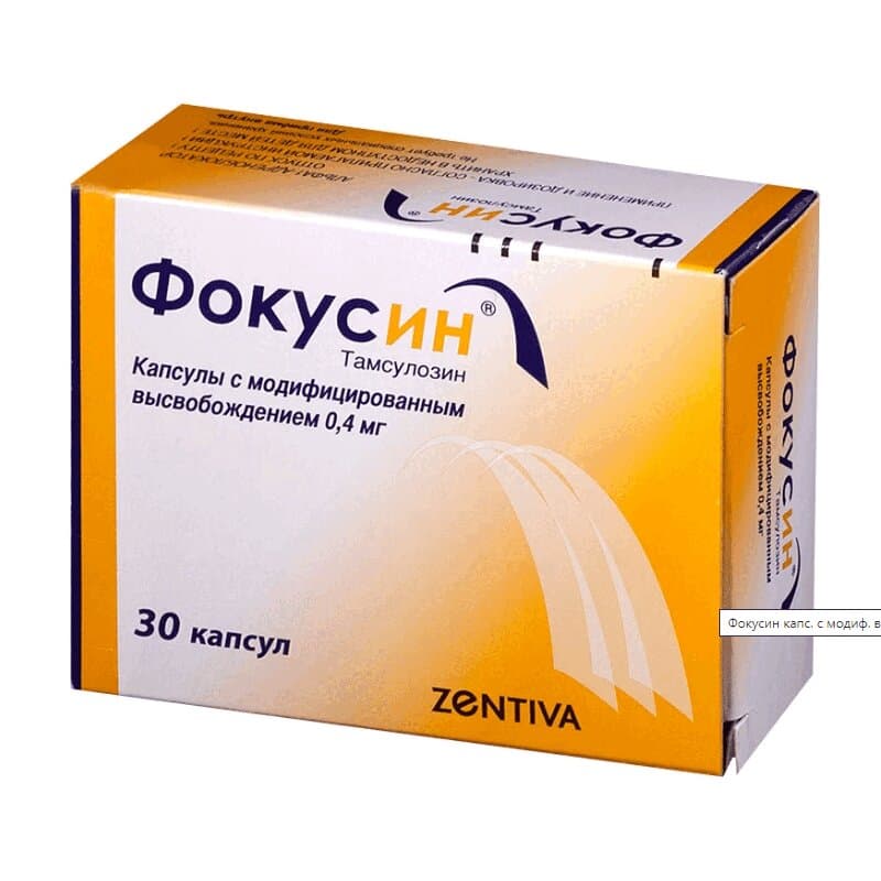 Фокусин Капсулы 0,4 Мг 30 Шт Купить В Аптеке, Цена В Пензе.