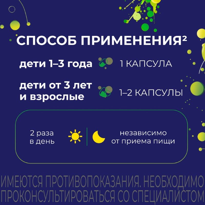 Энтерол капсулы 10 шт
