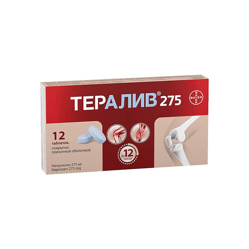 Тералив 275 мг таблетки 12 шт