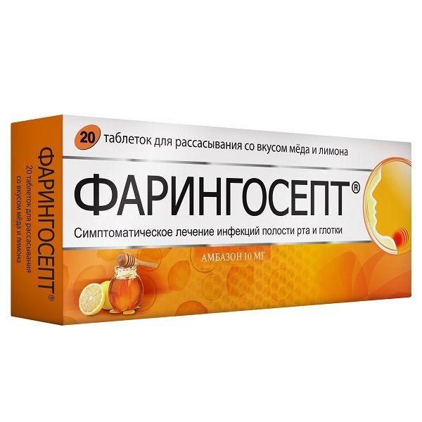 Фарингосепт таблетки для рассасывания мед-лимон 20 шт