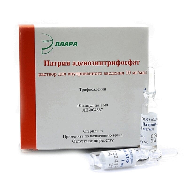 Аденозинтрифосфат натрия 1% раствор для инъекций 1 мл 10 шт