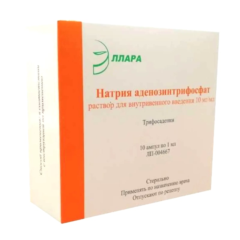 Аденозинтрифосфат натрия 1% раствор для инъекций 1 мл 10 шт