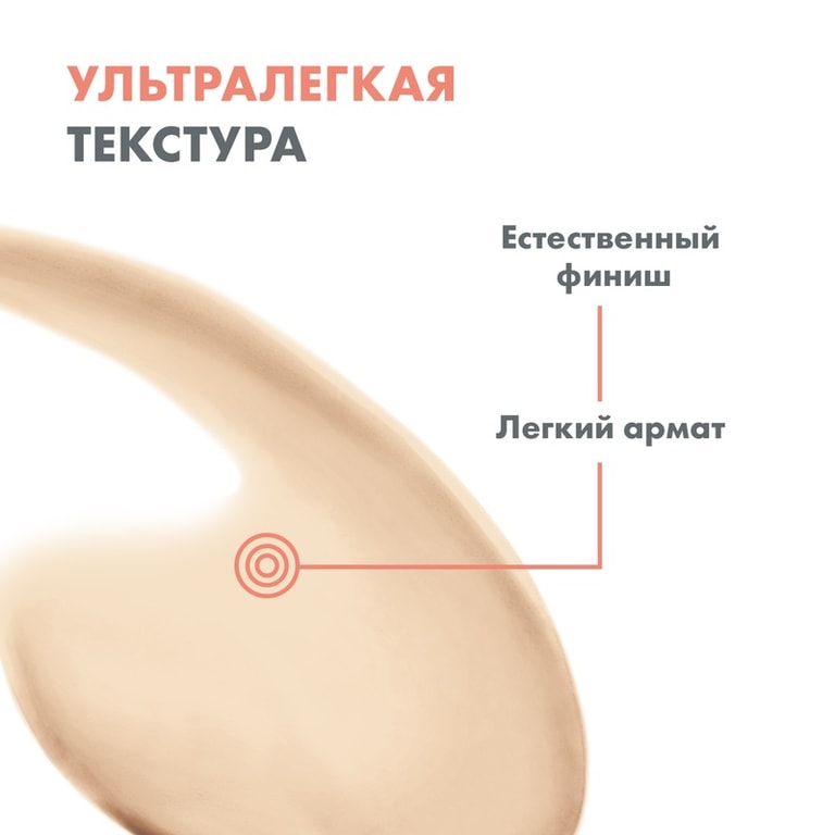 Avene Sun Флюид солнцезащитный для лица с тонирующий SPF 50+ 50 мл