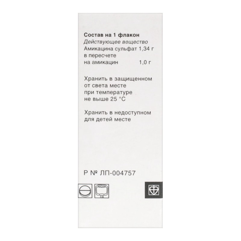 Амикацин 1 г порошок для приготовления раствора для инъекций