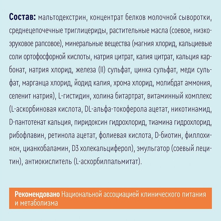 Нутриэн Нефро диетическое лечебное питание Нейтральный вкус 350 г