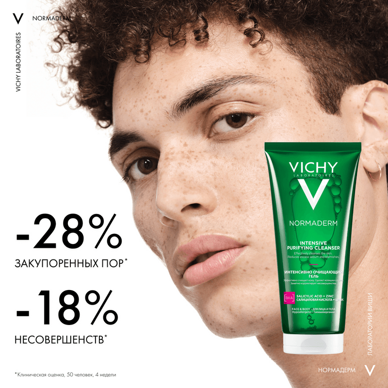 Vichy Нормадерм Фитосолюшн Гель для умывания очищающий 200 мл