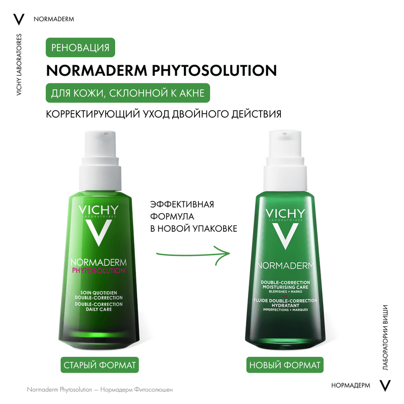 Vichy Normaderm Крем-уход корректирующий двойного действия для проблемной кожи склонной к жирности 50 мл