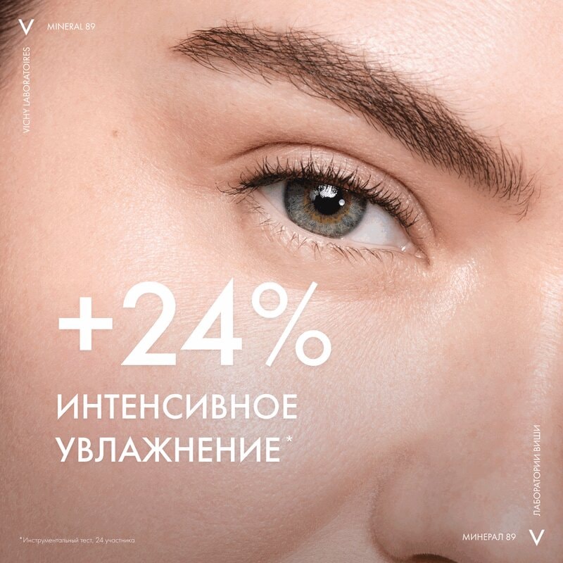 Vichy Mineral 89 Крем для кожи вокруг глаз восстанавливающий и укрепляющий 15 мл
