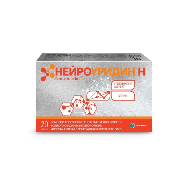 Нейроуридин 547 мг капсулы 20 шт