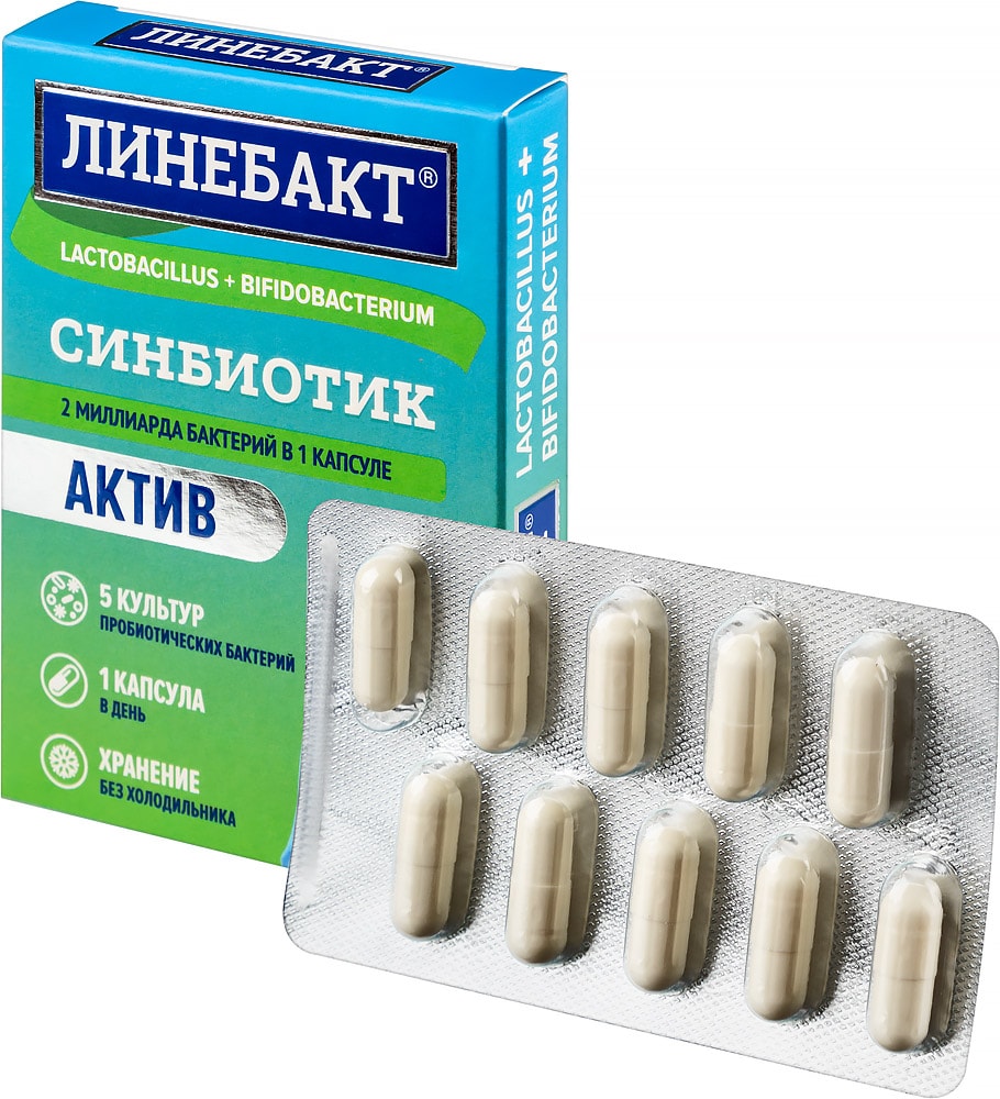 Линебакт Актив симбиотик 2 млрд бактерий капсулы 10 шт
