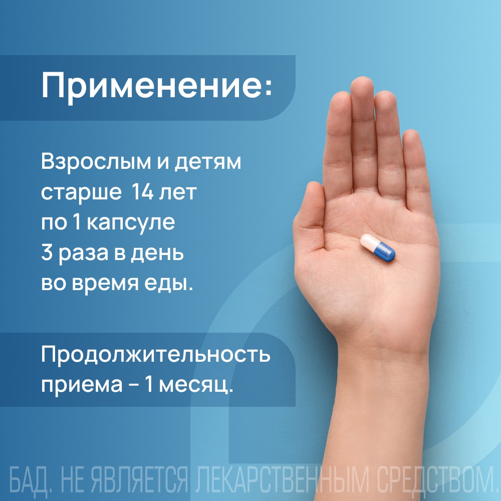 Пасситин Защита от стресса капсулы 30 шт