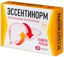 Эссентинорм Эссенциальные фосфолипиды 300 мг капс.30 шт
