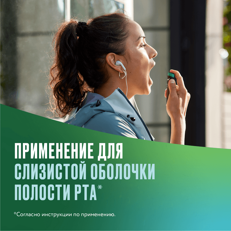 Никоретте 1 мг/доза спрей Фрукты-Мята 150 доз 13,2 мл